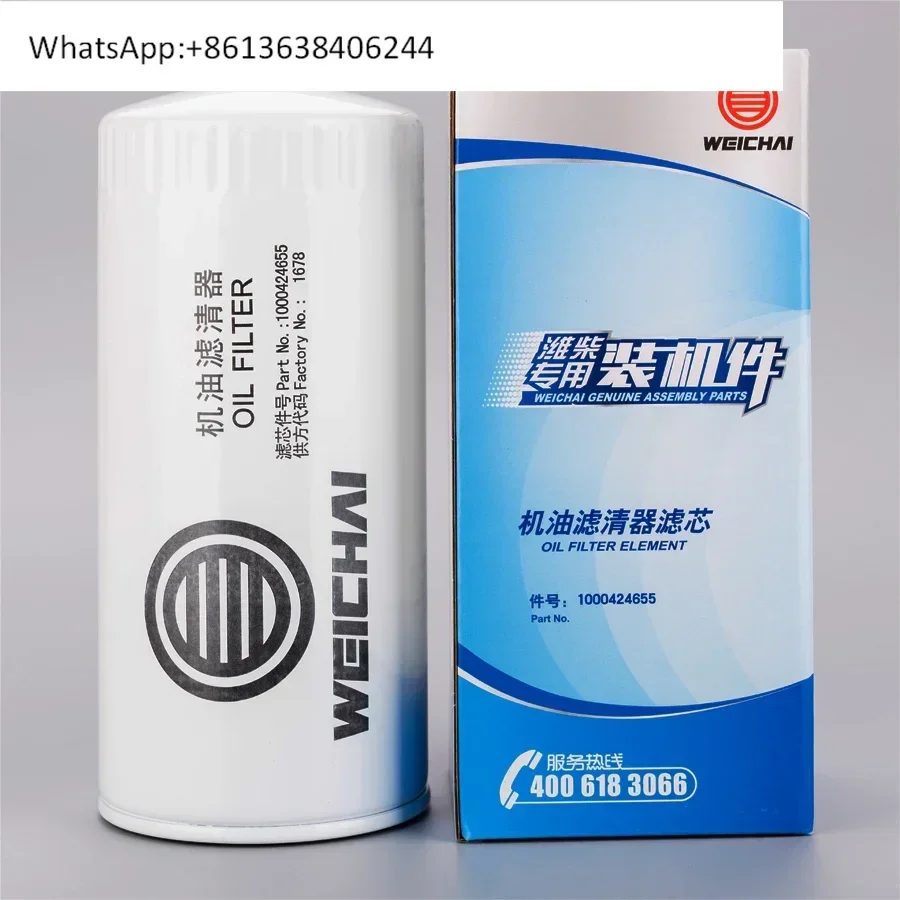 

1000424655/61000070005/JX0818A Weichai special oil filter