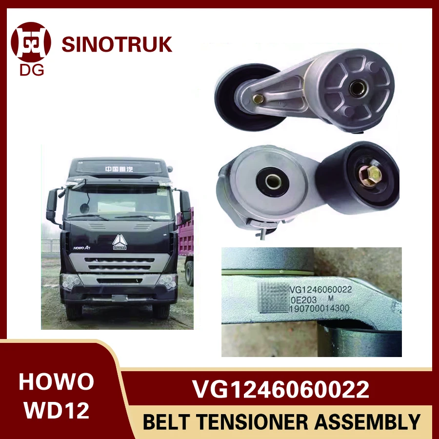 

Узел натяжителя ремня HOWO VG1246060022