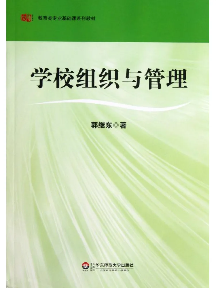 Book-Winshare School Organization and Management