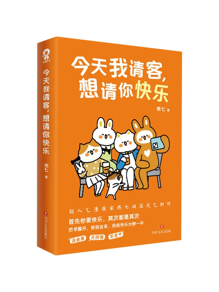 

Книга-Winshare Я обработ тебя сегодня и я хочу тебя быть счастливым Yan Qi