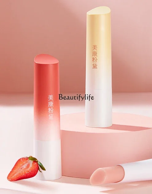 

Nourishing, Hydrating and Moisturizing Nursing Fade Lip Lines Student Female Anti-Chapping Lip Balm