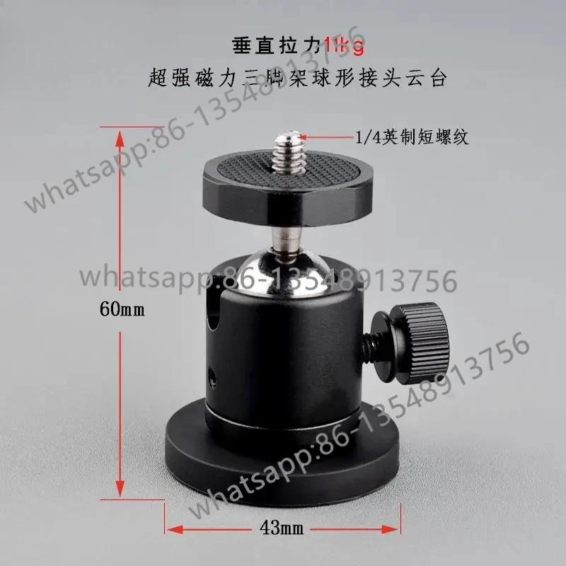 D43 inch 360 degree adapter strong magnetic adhesive anti-scratch gimbal filling light tripod