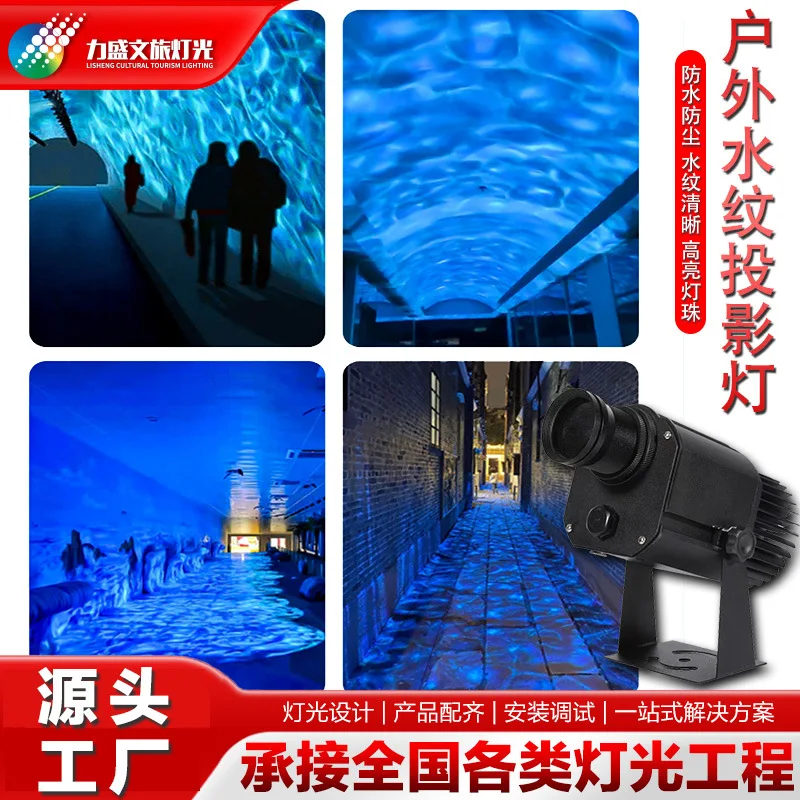 

Наружный динамический светильник с рисунком воды, водонепроницаемый мощный светодиодный проекционный светильник с водной рябью для аквариума, живописный культурный и туризм