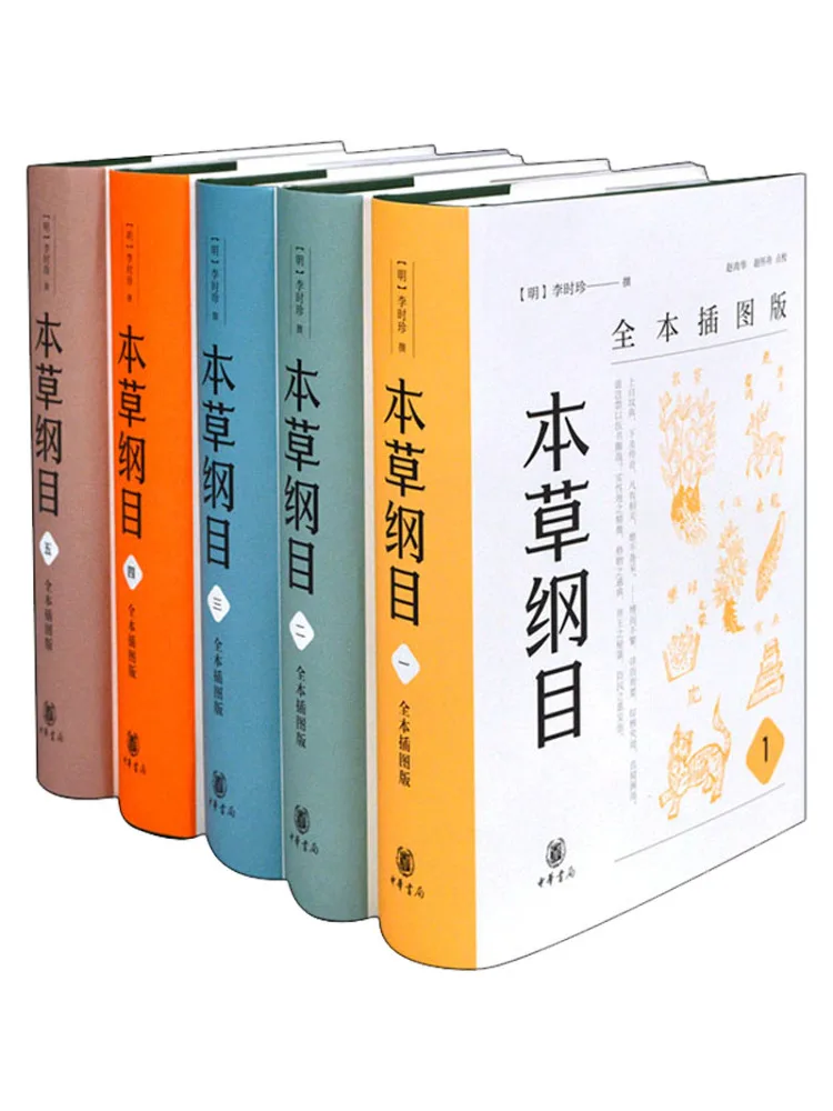 

Книга-Winshare Compendium Of Materia Medica Illustrated Edition 1-5