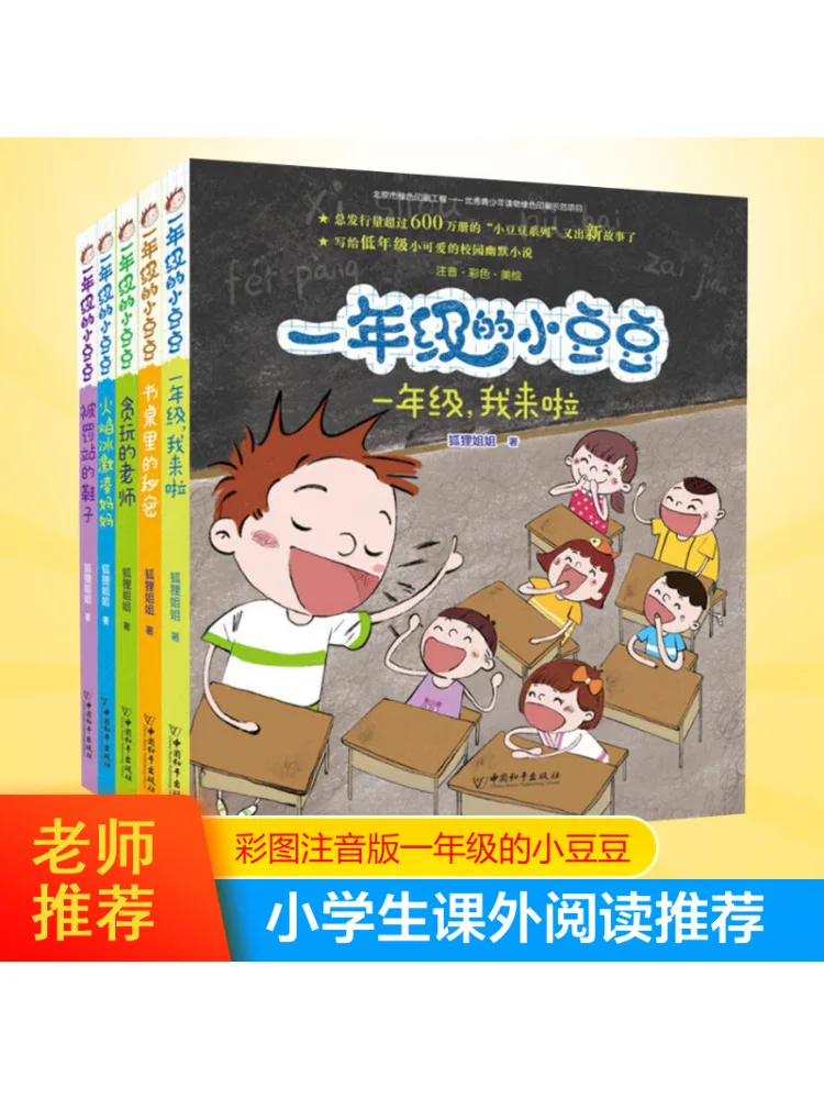 

Book-Winshare Adzuki Beans для первого класса 5, всего томов