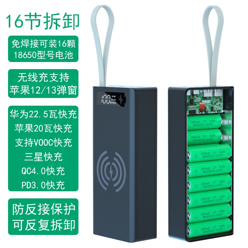 Removable welding-free 16-cell 18650 battery box, power bank kit DIY mobile power supply case QCPD fast charging