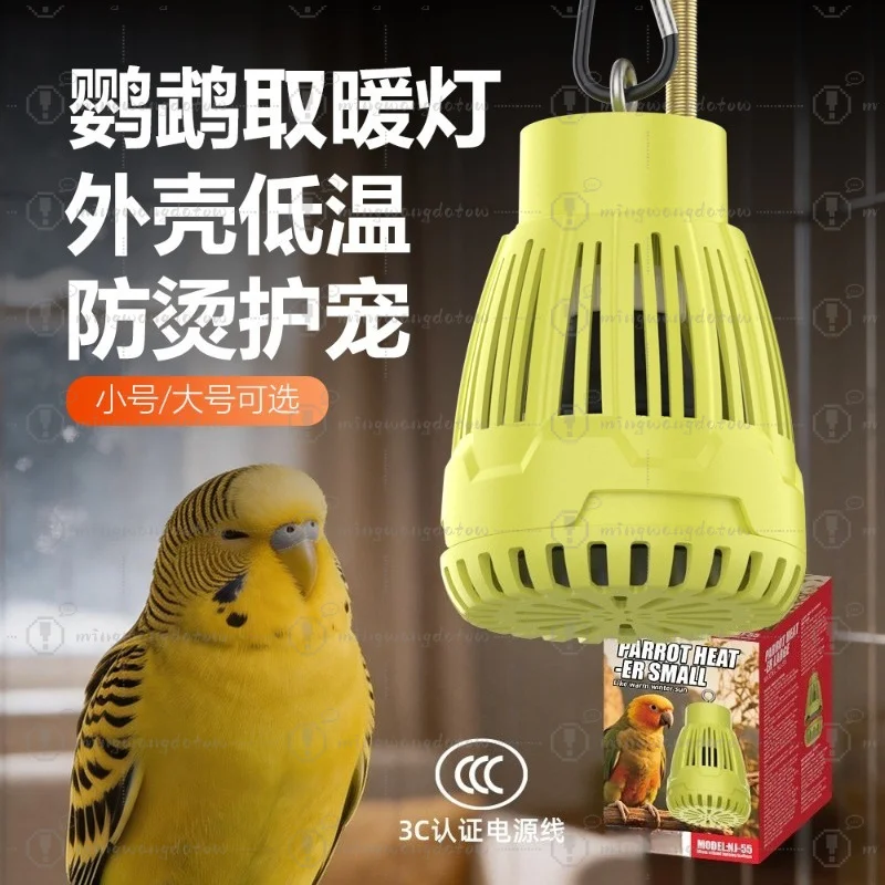 Anti-bite Metal Tube Parrot Heating Lamp High Temperature Resistant PBT Anti-scald Pet Warm Light Hanging Bird Heater