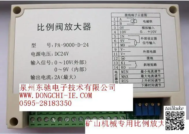 

PA-9000-D-24 Proportional Amplifier Board HPA-9002 Proportional Amplifier PA-1200-D24/HPA-6000