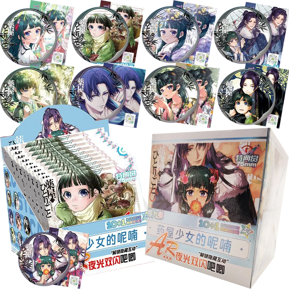

The Apothecary Diaries Collection Transparent Cards for Fans Anime Figure 75mm AR Relief Flash Badges Accessories Fun Decor Toy