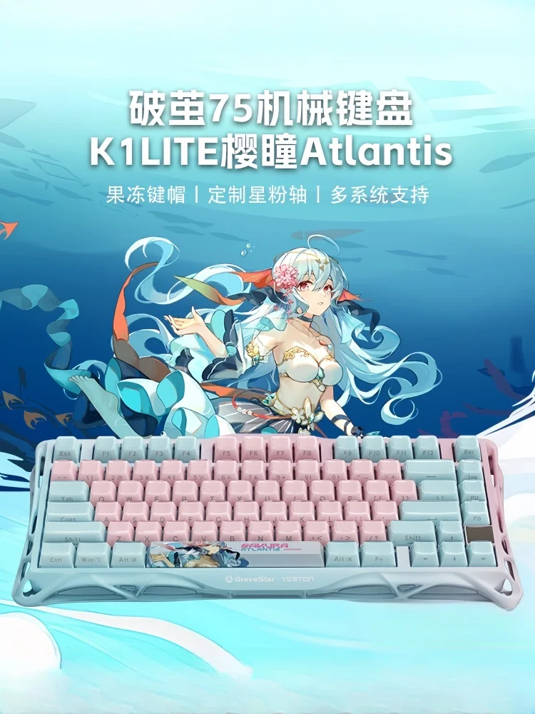 

GravaStar Broken Cocoon 75, механическая клавиатура, беспроводная трехрежимная клавиатура, киберспортивные игры, специальная игровая клавиатура для девочек, офис