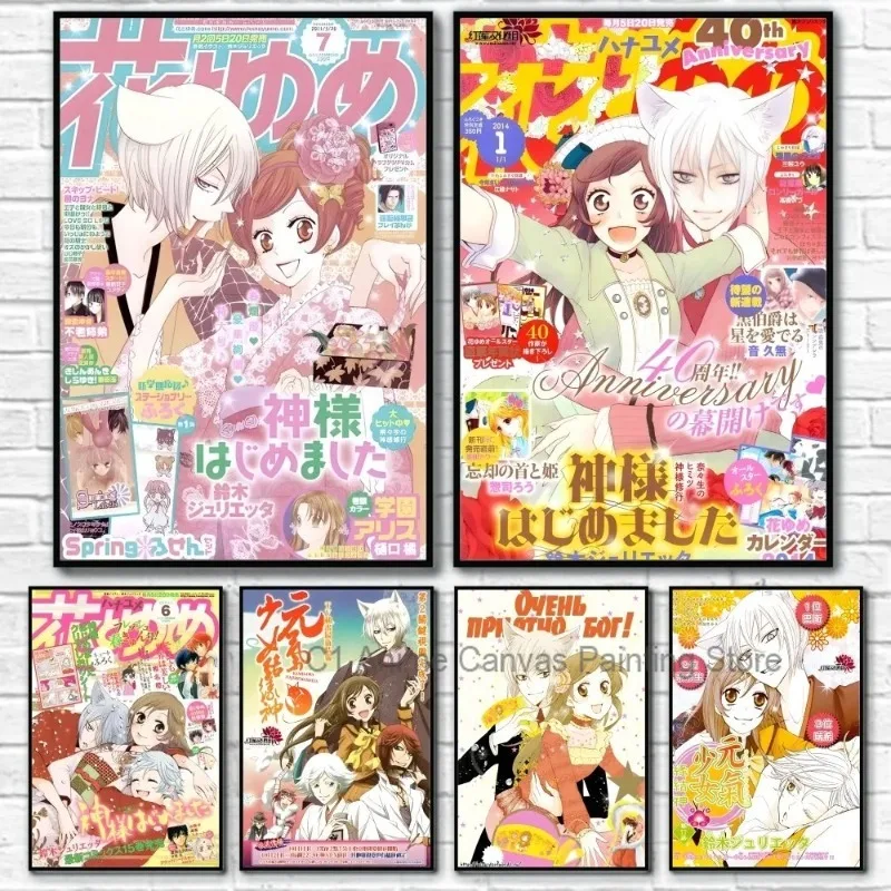 Póster de portada de revista Vintage de Anime K-Kamisama Kiss, lienzo con impresión artística de pared, impermeable, para el hogar, sala de estar, Bar, decoración estética