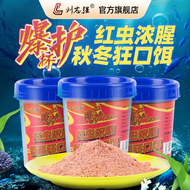 

A cup of strong fishy red insect bait is enough for wild fishing, autumn and winter crucian carp bait, and specialized fishing