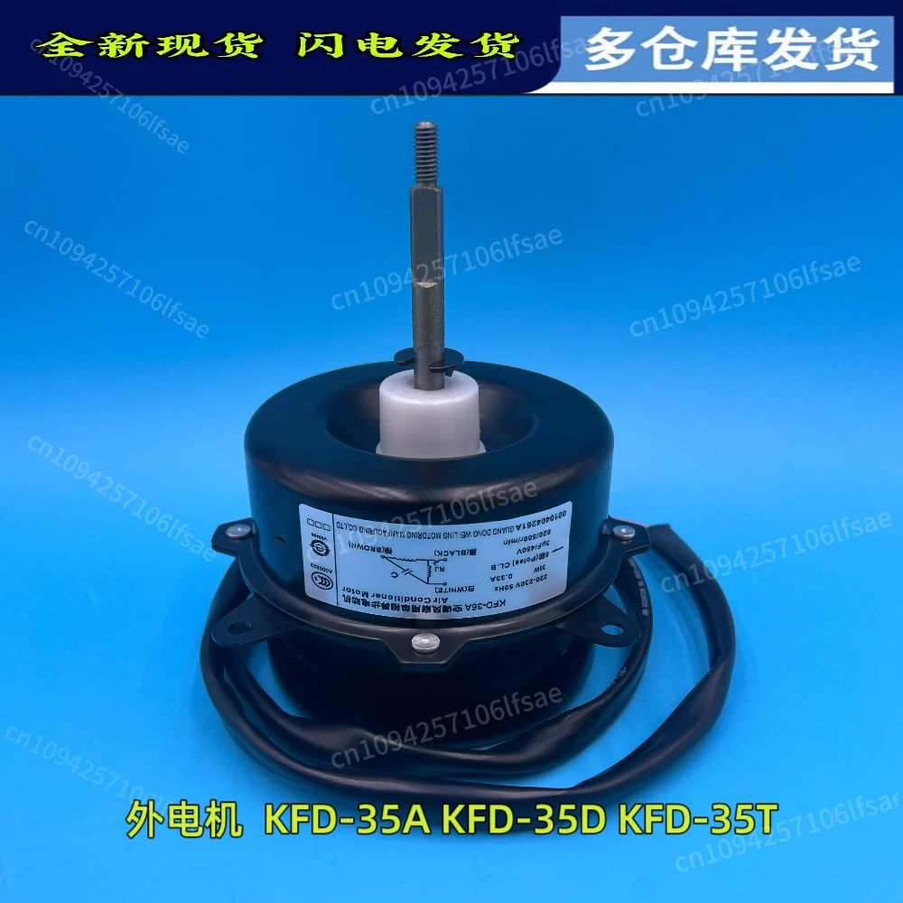 

Applicable to Haier air conditioner external motor, fan, external fan motor KFD-35A KFD-35D KFD-35T