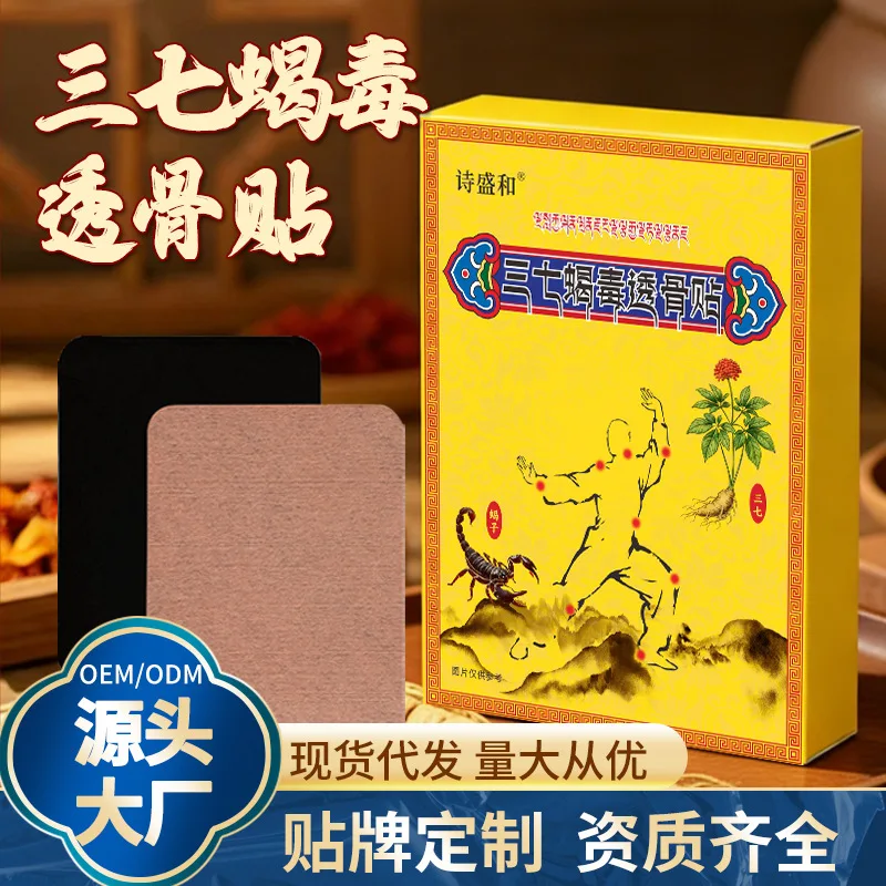 Panax Notoginseng Scorpion Venom Transdermal Patch for Acupuncture Points External