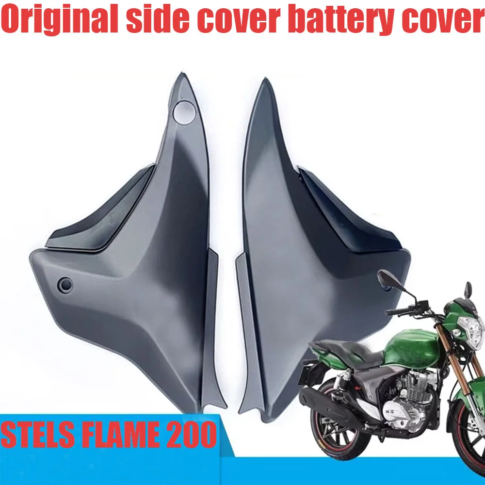 

Motorcycle Fit Stels Flame 200 Original Side Cover Battery Cover Side Cover For STELS FLAME 200