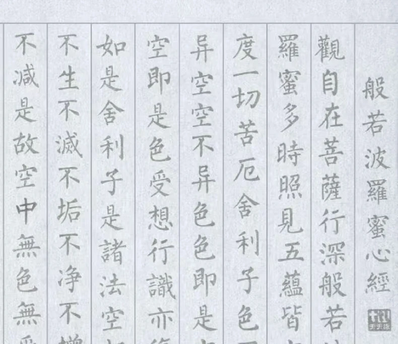 Ink-free Water Writing Cloth Copybook Small Regular Script Chinese Classics Writing Cloth Brocade Imitation Rice Paper Scroll