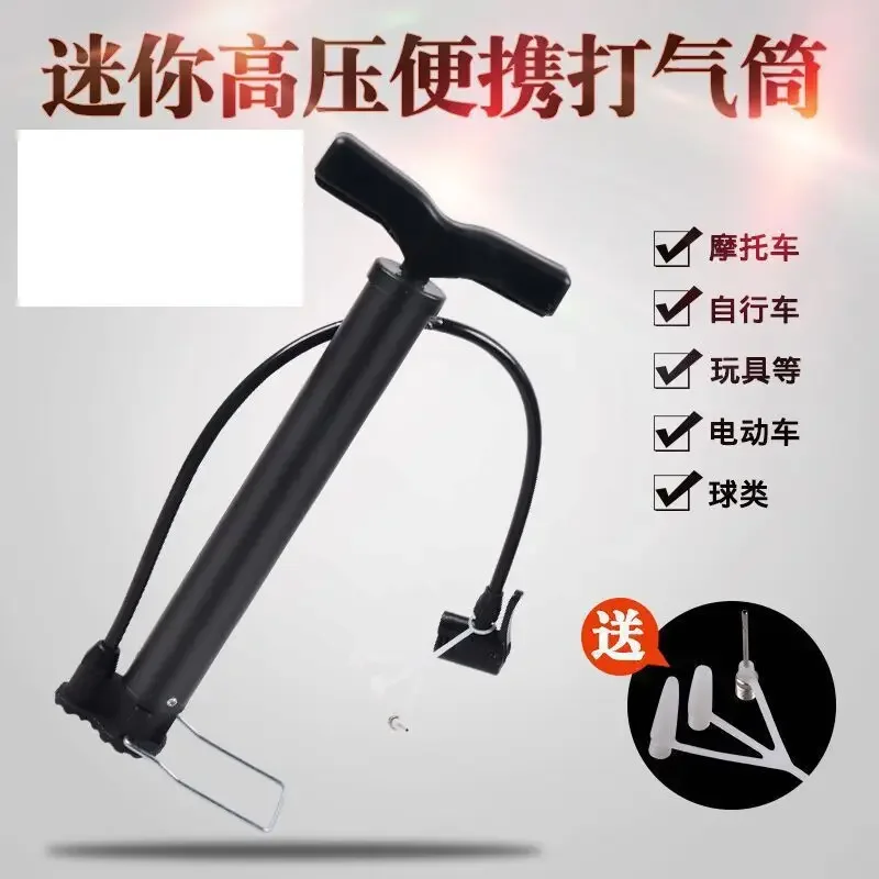 Popular High-pressure Pump, Electric Vehicle, Car, Portable Air Pump, Basketball, Motorcycle, Bicycle Dual-purpose
