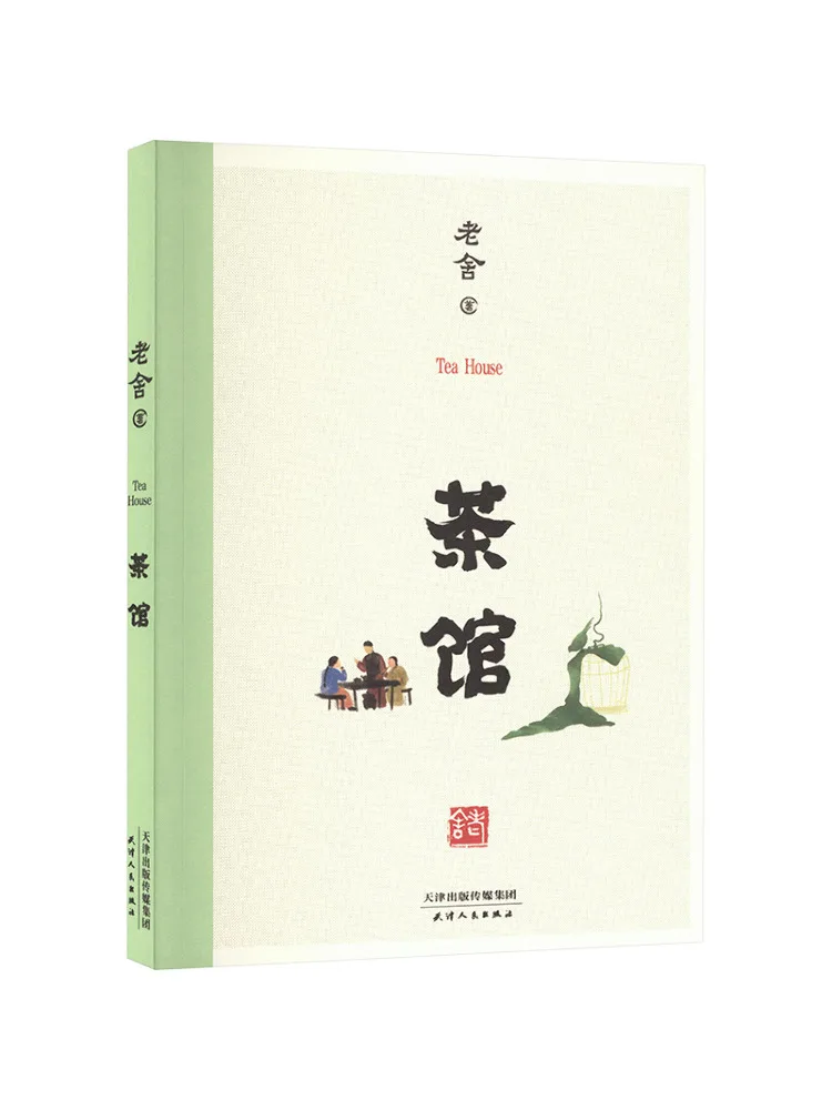 

Книга-Winshare Teahouse