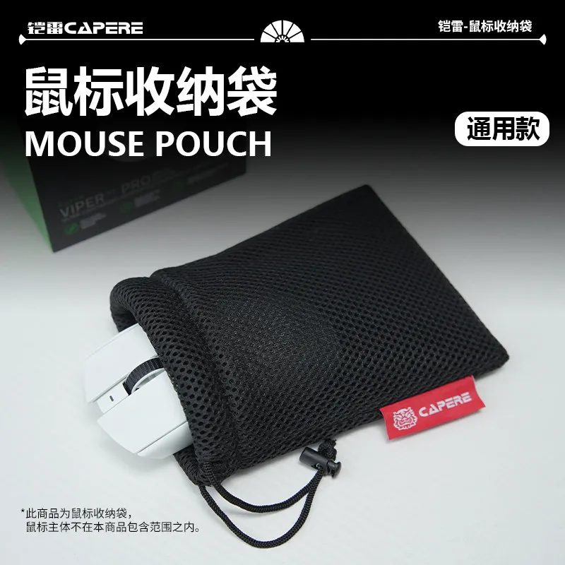 CAPERE Multi-functional Mesh Drawstring Storage Pouch for Gaming Mouse, Earbuds, Charger, Cable, Universal Protective Organizer