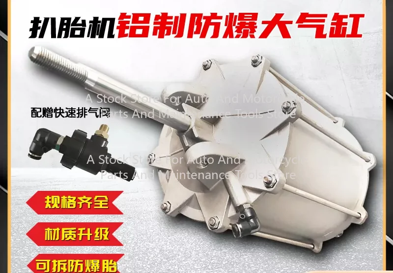 Aluminum Cylinder Atmospheric Cylinder Pressure Tire Gas Drum Clip Tire Pump Assembly