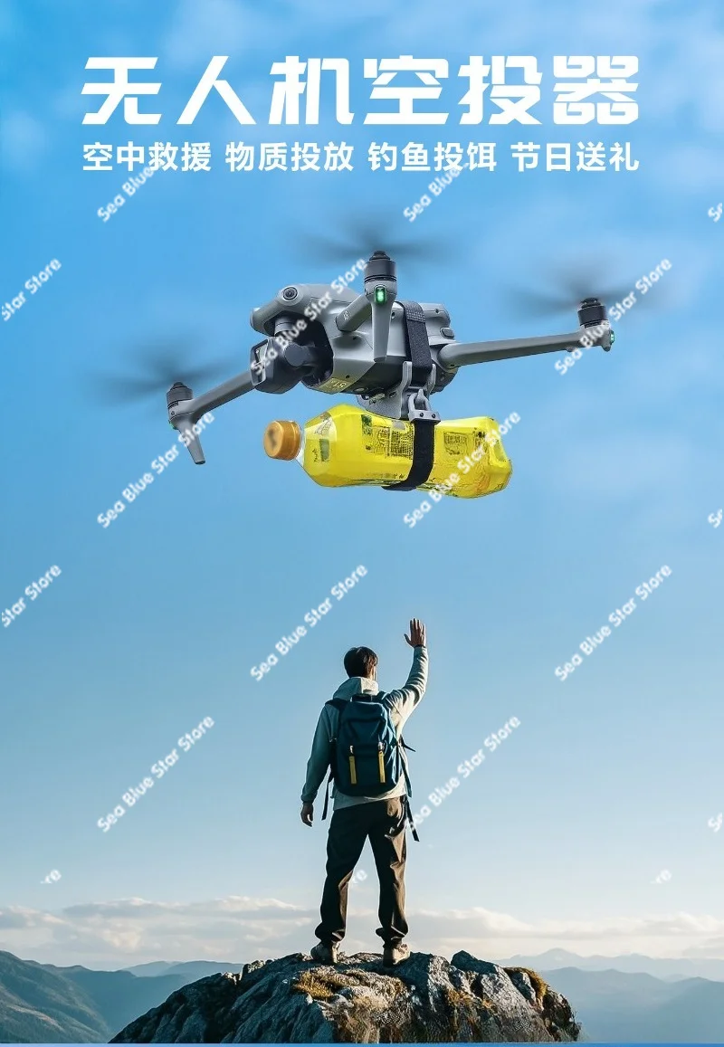 Drone Thrower Airdrop Outdoor Rescue Fishing Bait Festival Gift Dropping Material Tool Airdrop view 6