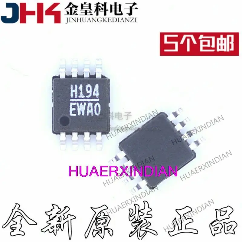 

10 шт. оригинальные HMC194MS8E HMC194MS8ETR печать H194 MSOP-8 IC