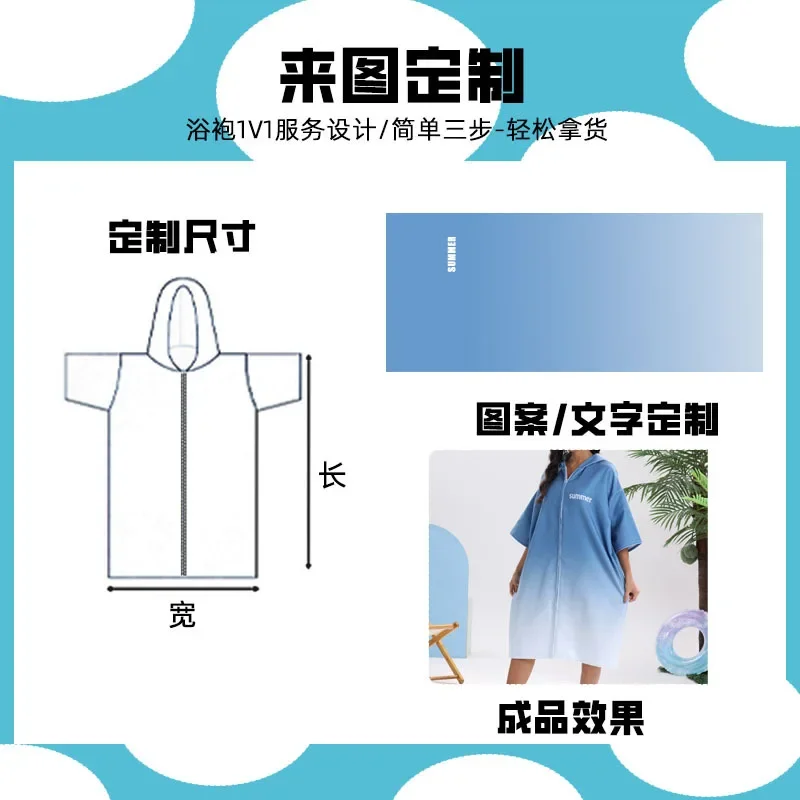Perfect Surfing Diving Swimming Quick Drying Cape Adult Unisex Bathrobe Travel Change Soft Beach Towel 75*110
