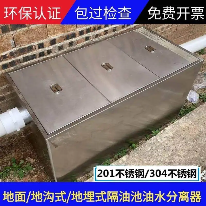 

Commercial buried oil-water separator Stainless steel commercial grease trap Catering restaurant three-level certified grease