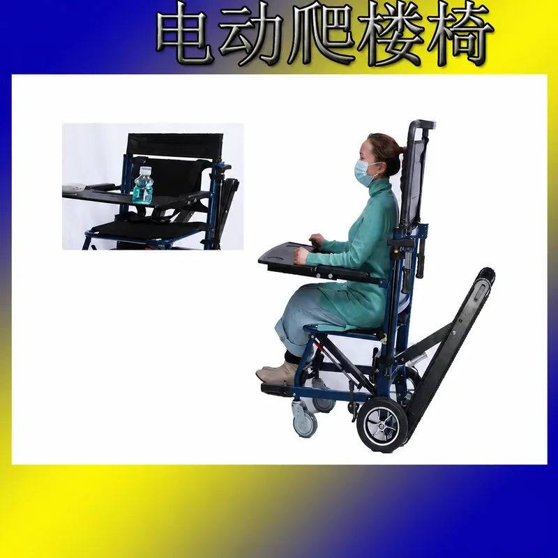 Electric Stair Climbing Wheelchair Crawler Type Intelligent Folding Electric Stair Stretcher for Up and Down Stairs Transport