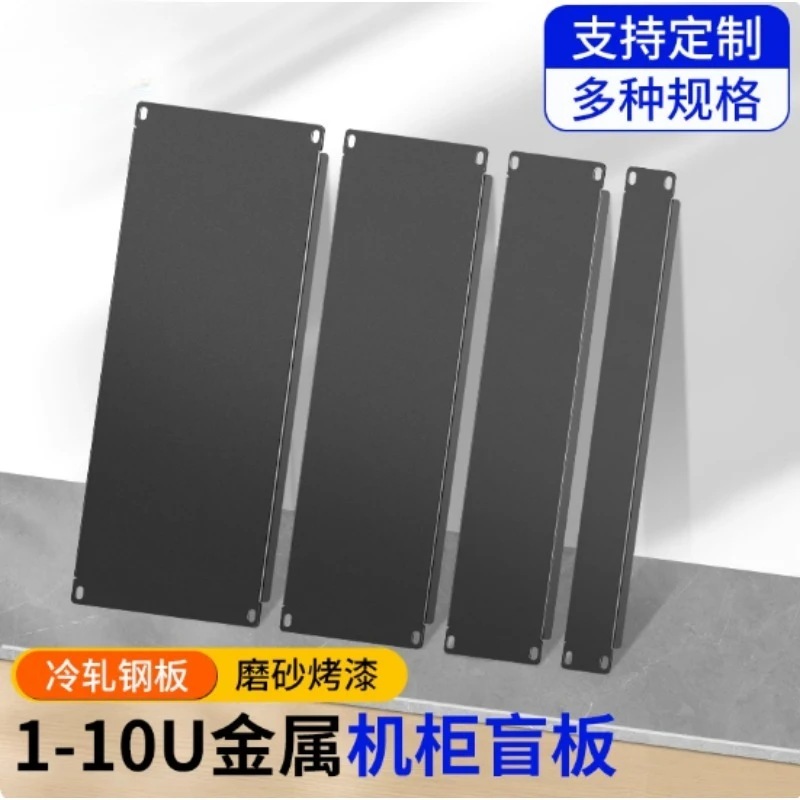 19 Inch Cabinet Blind Plate 1U‑4U Chassis False Panel Standard Rack Front Back Baffle Cover Cabinet Accessory