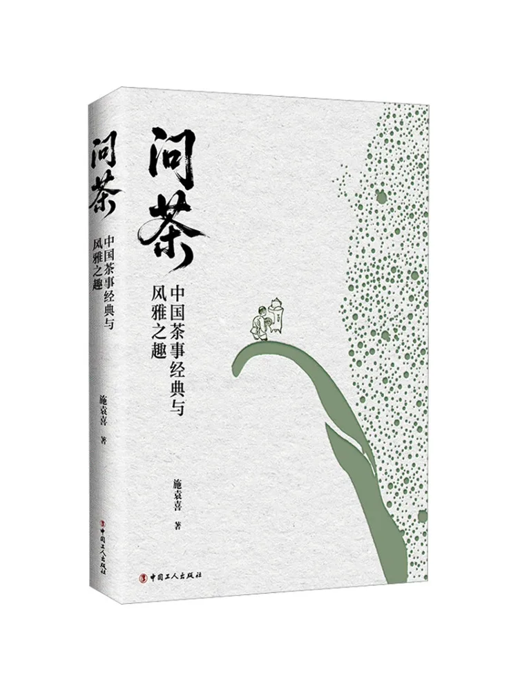 Book-Winshare The Art Of Tea The Classics and Elegance Of Chinese Tea Culture