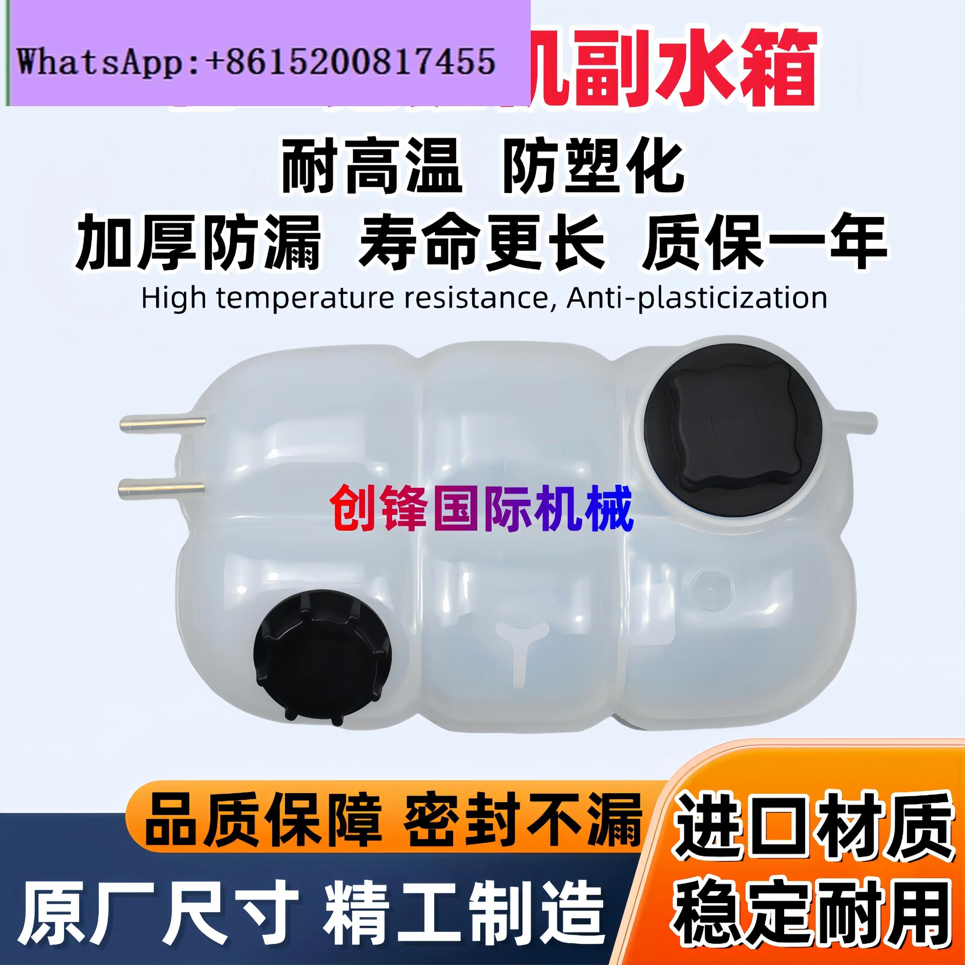 Shandong Lingong excavator 135/150/205/210/225/250/300F coolant auxiliary water pot auxiliary water tank