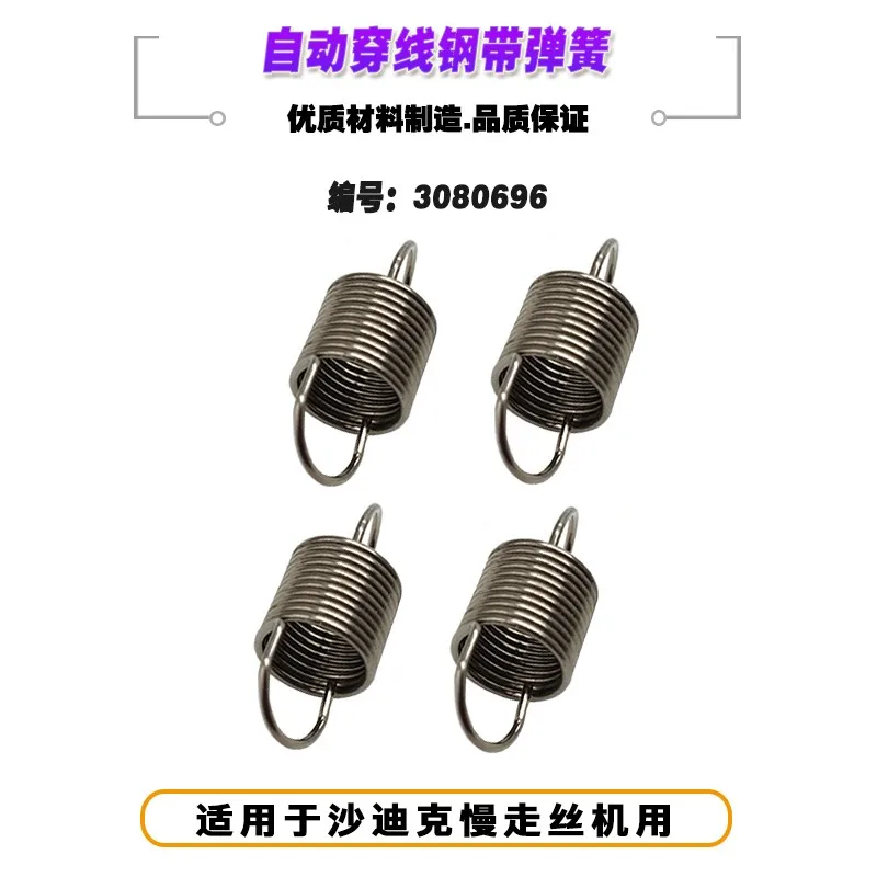 S703 Upper AWT Belt Spring Spring A,3080696,0200603 for SODICK A. AQ. BF series wire-cut edm machine
