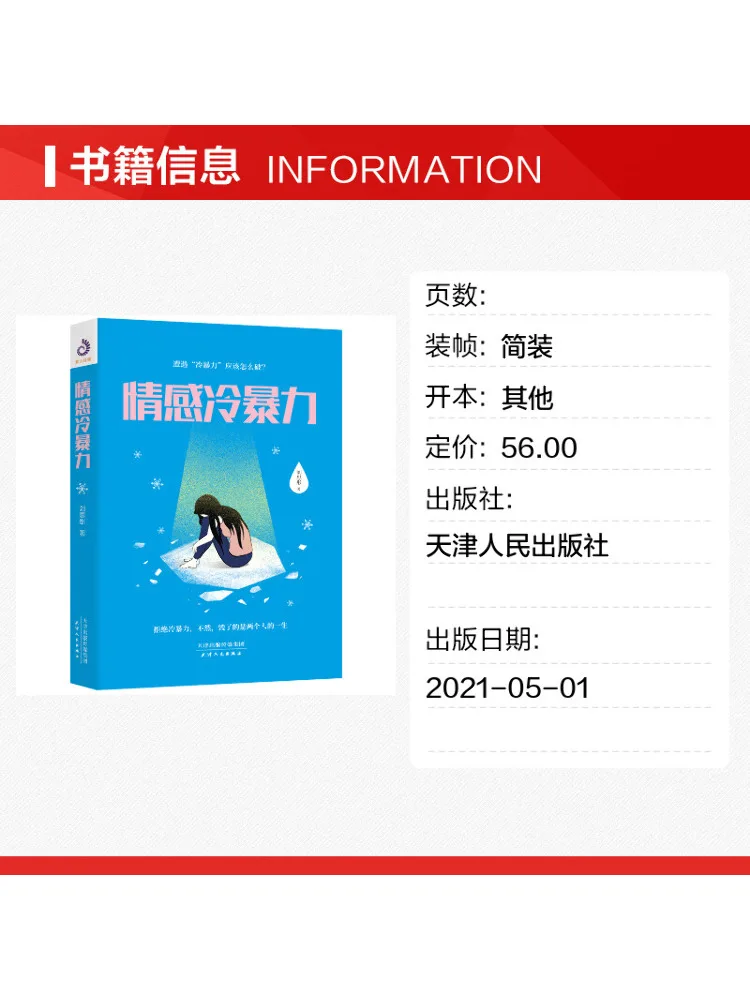 Book-Winshare Emotional Cold Violence view 2