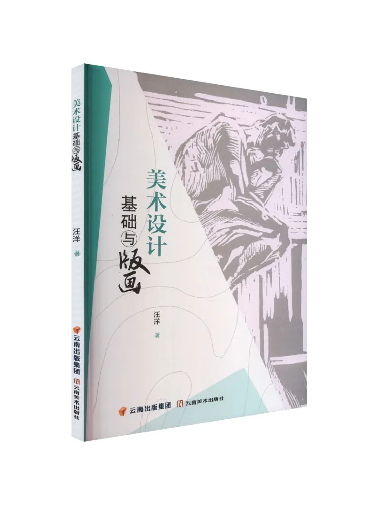 

Книга-Winshare Art Design Удобные основы и создание печати