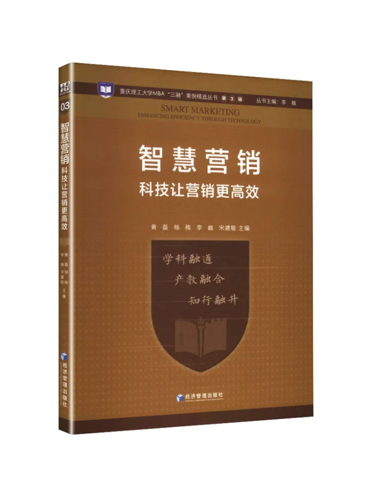 Book-Winshare Smart Marketing Technology Makes Marketing More Efficient