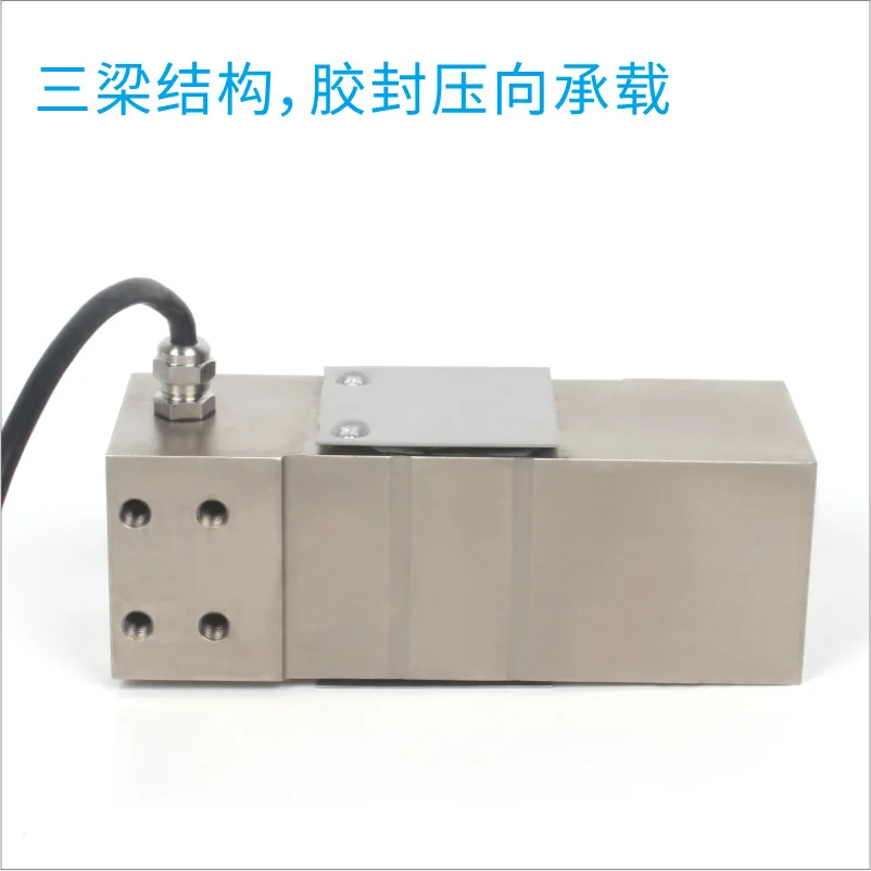 Electric test B6G, H6G stainless steel weighing sensor, packaging scale weighing sensor