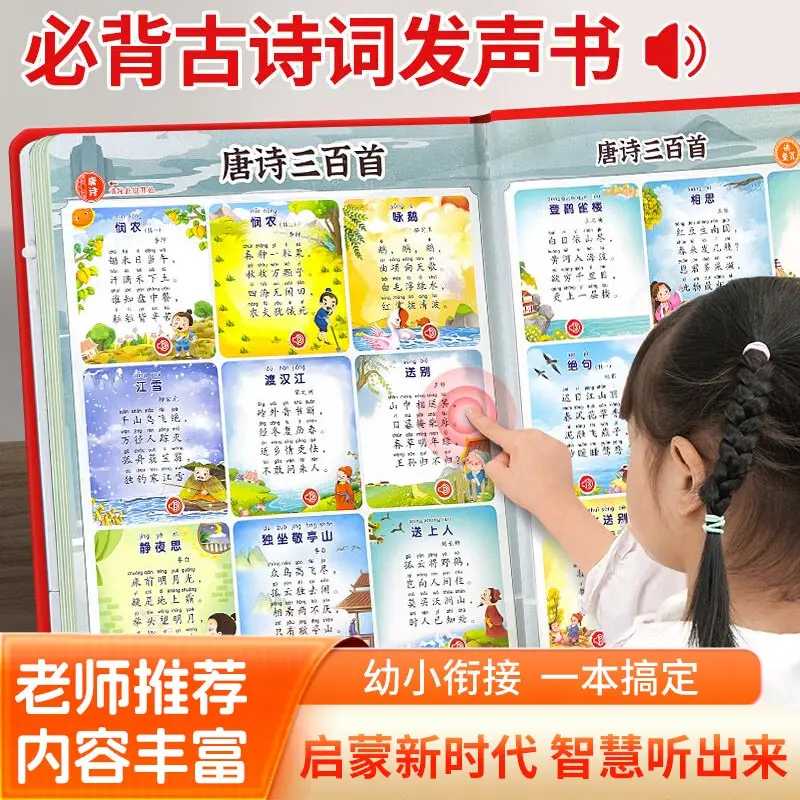 Language, Math, English Enlightenment Learning Audiobooks, Children's Cognitive Early Education, Parent-child Interaction