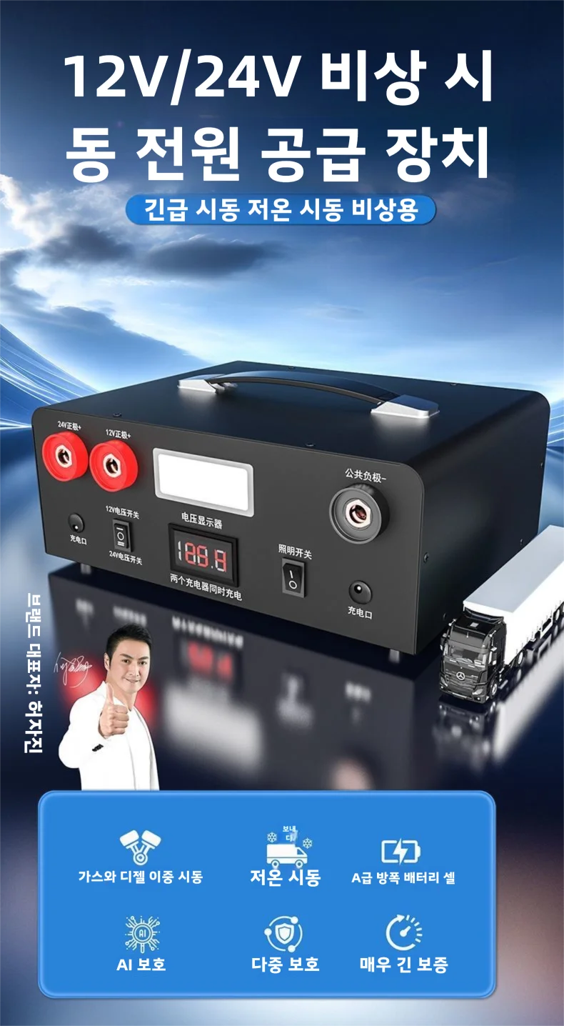 เครื่องจั๊มพ์สตาร์ทรถยนต์ 24V - Car Jump Starter 12V 24V Truck บทวิจารณ์และราคา