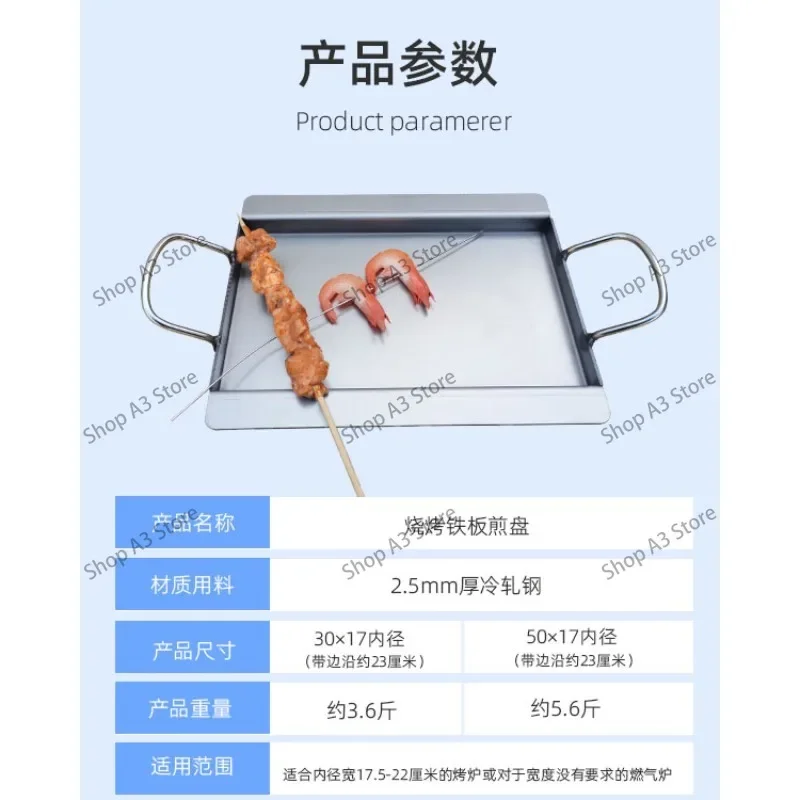 Household Stall Plate-Style Frying Griddle, Flat Baking Pan for Pancakes, Squid, Cold Noodles, Egg Cakes and BBQ