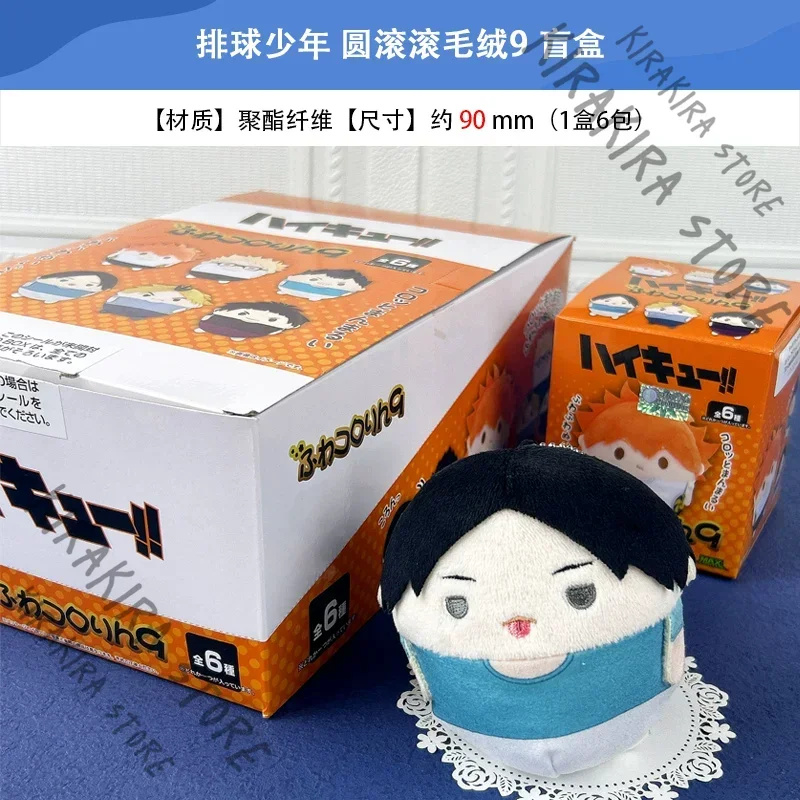 Haikyuu!! Akaashi Keiji Kei Tsukishima Oikawa Tooru Papa Cotton Adorno Colgante de Algodón, Muñeco de Peluche con Forma de Dumpling, Regalos
