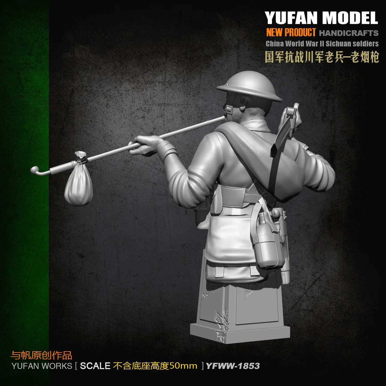 ทหารเรซินหน้าอกแบบจำลอง Yufan สร้าง YFWW-1855ทหารผ่านศึกต่อต้านญี่ปุ่นของจีน