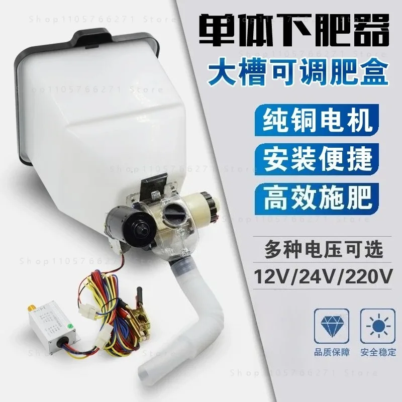 12V/220V Electric Fertilizer Dispenser - Precision Seed & Feed Spreader Planter Attachment for Corn Planting