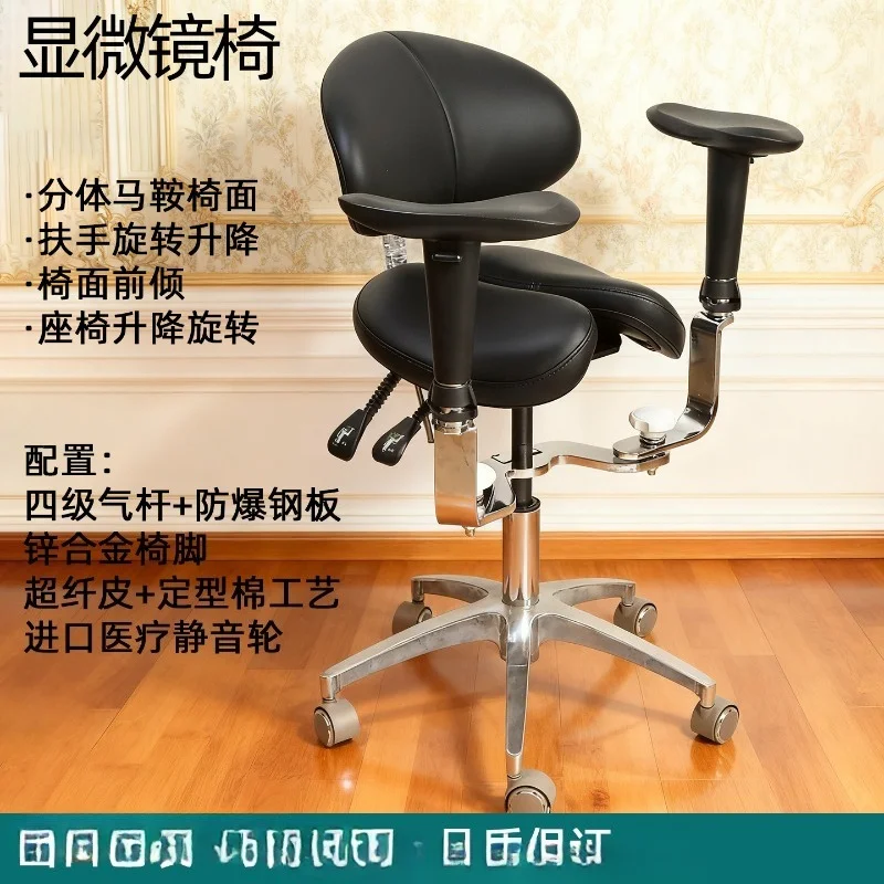 Saddle Dental Microscope Surgical Chair Riding Chair Armrest Lifting Swivel Seat Forward Leaning Riding Chair