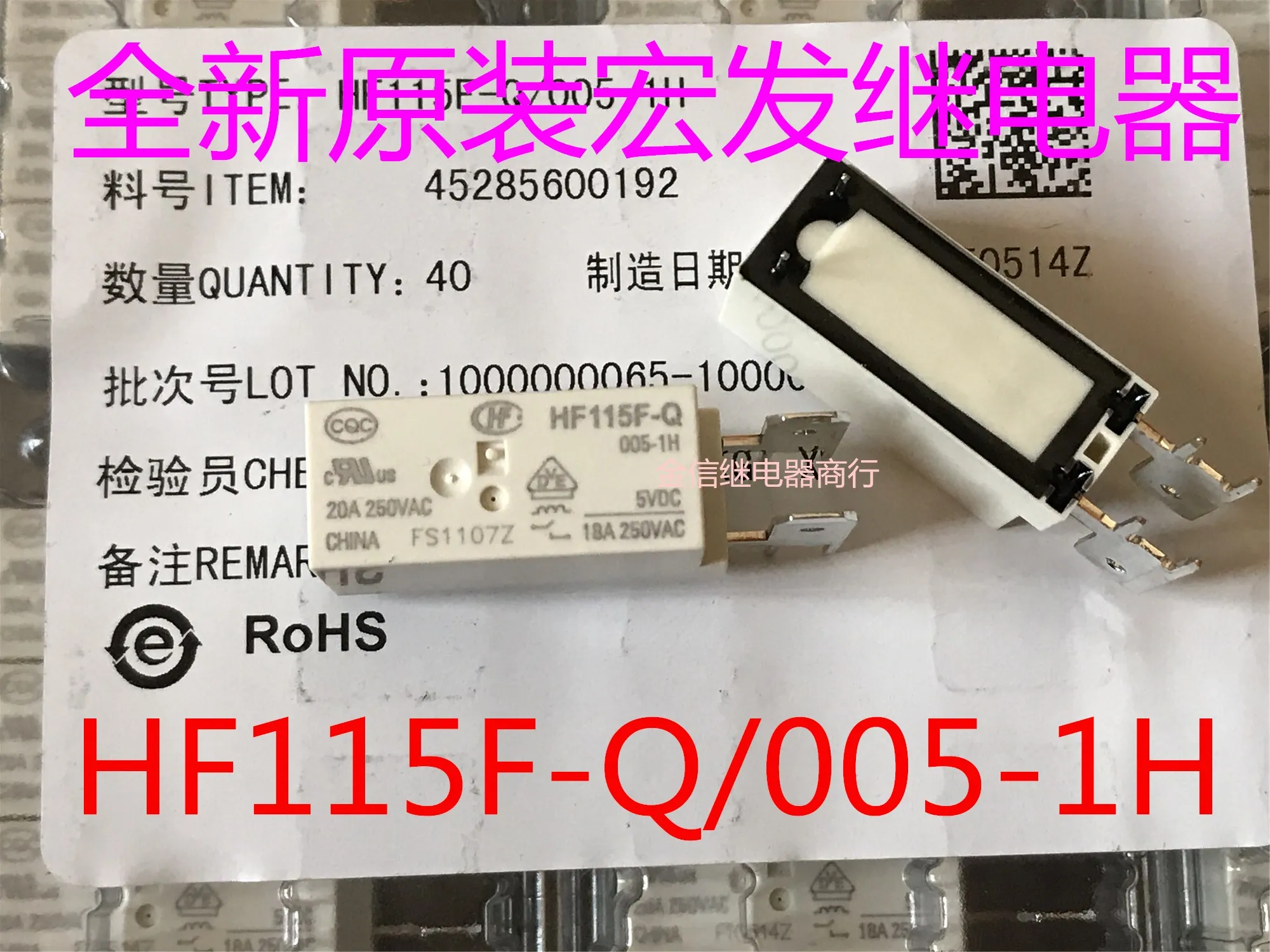 Hf115F-Q/005-1H 10P…