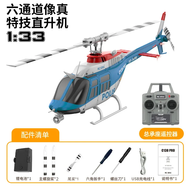 New C138 Pro Intelligent Positioning Height Fixed Brushless Six Channel Single Propeller Helicopter Model Rc Toy Birthday Gift