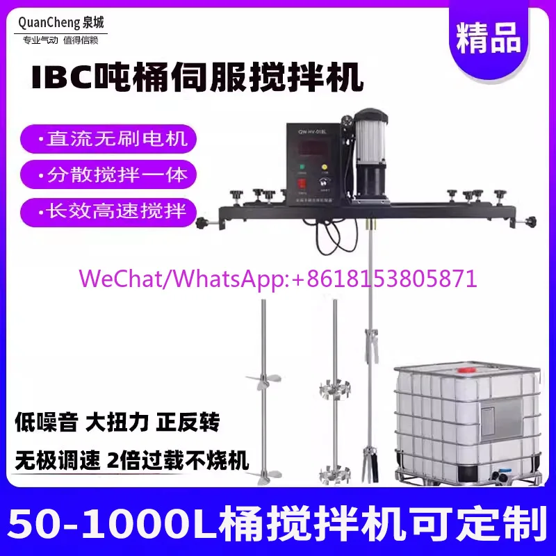 

Сервоприводный электрический миксер для IBC-контейнеров: для краски, клея, смол, моющих средств. Низкий уровень шума, регулируемая скорость.