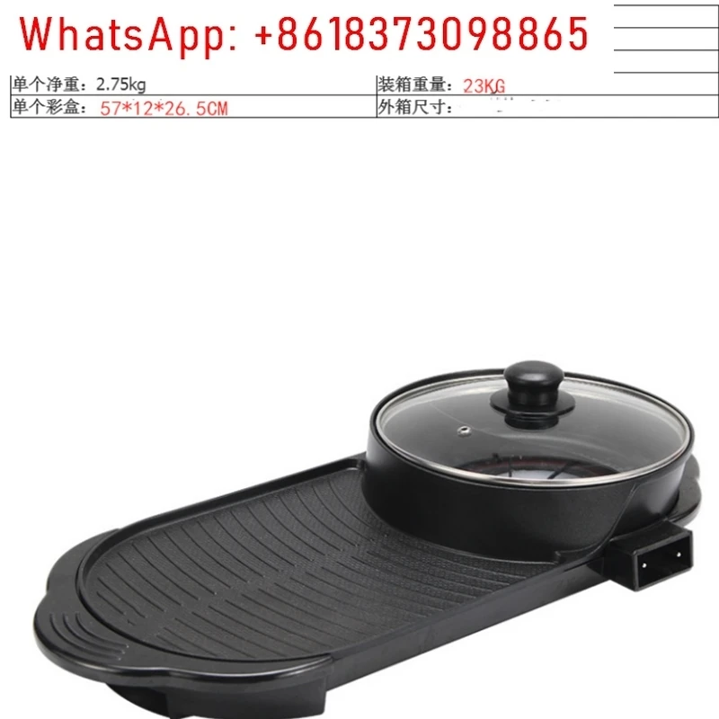 110V barbecue hot pot automatic barbecue integrated household multi-function