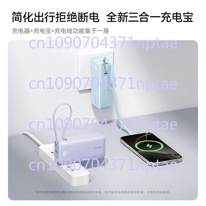 Bring your own cable, power bank, charger with plug, three-in-one energy bar, two-in-one mobile power supply.