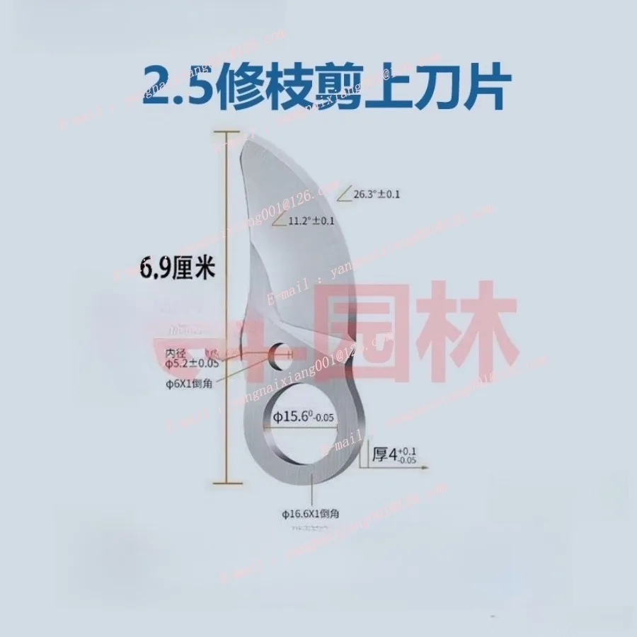Mn スチール切断刃電動剪定鋏ブレードコードレス剪定鋏シャープ